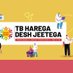 TB Mukt Bharat-Ghazipur (U P) (@ntep_ghazipur) Twitter profile photo TB Mukt Bharat-Ghazipur (U P) (@ntep_ghazipur) Twitter profile photo