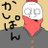 翔（かける）🐥隊のアイコン