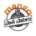 Mango Paatha Paatalu (@PaathaPaatalu) Twitter profile photo