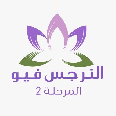 مشروع النرجس فيو درة مشاريع شمال الرياض و بداية انطلاقتك لمستقبل مشرق لك و لعائلتك للحجز:920027239