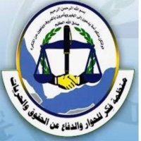 منظمة فكر للحوار والدفاع عن الحقوق والحريات (@adialogu) 's Twitter Profile