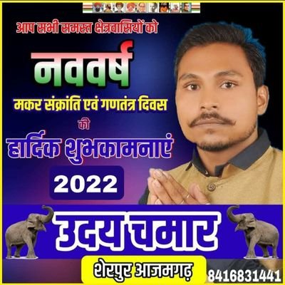 Bsp mishan 2022
fesbook account  उदय चमार