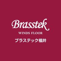 ブラステック福井 (@brasstek_fukui) Twitter profile photo