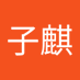 曾子麒 (@cengziqi6) Twitter profile photo 曾子麒 (@cengziqi6) Twitter profile photo