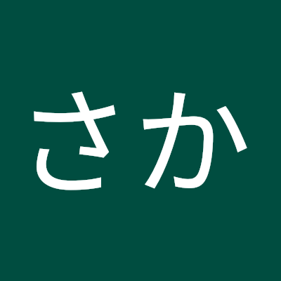 6aHnlGYrSorKa3g's profile picture. サボり魔