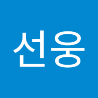 황선웅 (@tjsdnd0909) 's Twitter Profile
