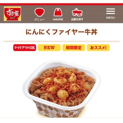 夕飯　メモ用　アカウント