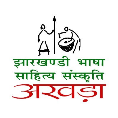 JharkhandiAkhra's profile picture. Jharkhandi Bhasha Sahitya Sanskriti Akhra working for Indigenous Wisdom & Adivasi Self-rule for last 20 years in Jharkhand India.