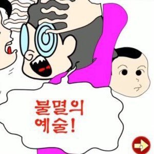먹는게 좋다