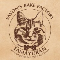 SAVON’S BAKE FACTORY TAMAYURAN (@kyoto_tamayuran) 's Twitter Profile Photo