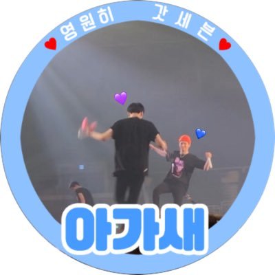 00(99)| 💙💜 | 6기🐥💚 | 내일 오늘부터 | 210204 멘션을 받았어💙