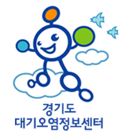 경기도대기오염정보센터
