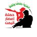 نحن و أنتم جبهة ضد العدوان (@mediafrontyemen) Twitter profile photo نحن و أنتم جبهة ضد العدوان (@mediafrontyemen) Twitter profile photo