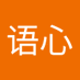 张语心 (@zhangyu14856774) Twitter profile photo 张语心 (@zhangyu14856774) Twitter profile photo