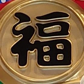 低反発さんのプロフィール画像