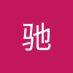 星驰 (@xingchi52764536) Twitter profile photo 星驰 (@xingchi52764536) Twitter profile photo