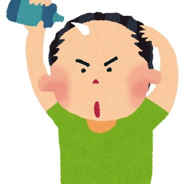 20代でおでこが気になり、30代で頭頂部が薄くなってるアラフォー会社員 / 薄毛の悩みや、増毛方法をつぶやきつつ noteに書いています / 妻・息子と３人暮らし /  薄毛治療2年、1年休憩、1年前に再開 / 🍻♨️📖が好き