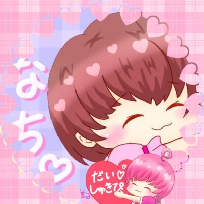 tibirina0511's profile picture. 社会人です！リア垢（@Rinatan0511）     好きなYouTuber☞【スカイピース、ラトゥラトゥ、フィッシャーズ、フォーエイト等々】リスナー1択のIRIAM民でふ！ホロライブのおかゆんが好きなホロリスナー（おにぎりゃー）です！