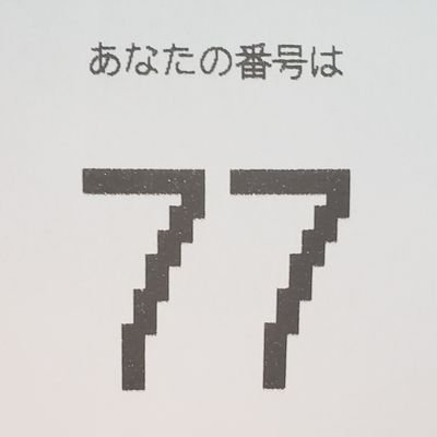 パチンコ、スロット歴十数年のおじさんです。
日々の稼働やパチ・スロ関連のことをつぶやきますが、同じ趣味の方と仲良く出来たら嬉しいです。よろしくお願いいたします✨