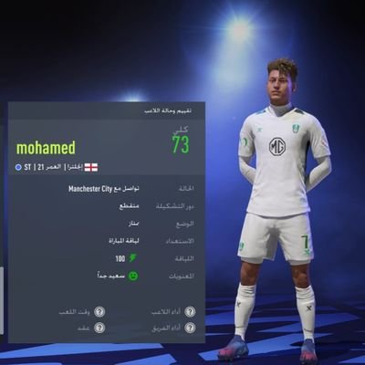 العب في الاهلي