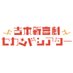 吉本新喜劇セカンドシアター (@kanpeigm) Twitter profile photo 吉本新喜劇セカンドシアター (@kanpeigm) Twitter profile photo