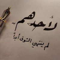 د .ابو علي .....Iraq......الحساب الجديد (@abwmhmd30504252) 's Twitter Profile Photo