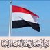 يمني أصيل من أرض حمير (@abdulaziz_gal) Twitter profile photo يمني أصيل من أرض حمير (@abdulaziz_gal) Twitter profile photo