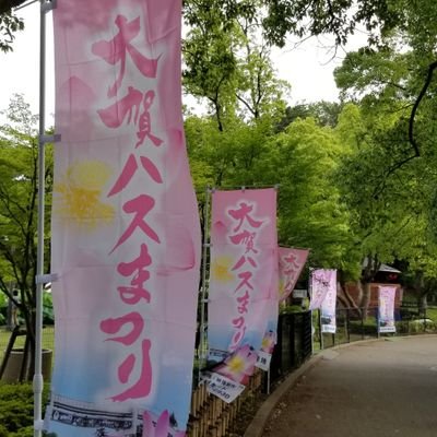 「大賀ハス開花70周年」をスタートとして、千葉経済大学で学ぶ学生たちが、千葉公園・大賀ハスやPIST6🚴🚴‍♂️の魅力を学生目線でお伝えします。