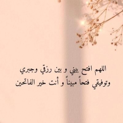 محبه للقراءه والمعرفه و علمتني الحياه ان اعيش بقلب طفل متسامح وان اعيش بعقل العظماء❤️