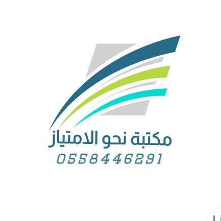 تقديم وظايف/ تسجيل في الريف استخراج شهاده العمل للحر / تقديم في دعم العسل / تسجيل قياس /
تسجيل حافز
للتواصل واتس اضغط على الرابط 👇
:https://t.co/UYx1tgnSaj