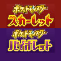 ポケモンSV情報＠ Sifuスカーレットバイオレット(@Sifu_pokePress) 's Twitter Profile Photo