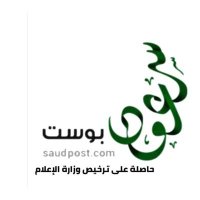 صحيفة saudpost(@saudpost) 's Twitter Profile Photo