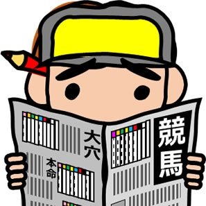 競馬歴25年、競馬生活歴15年目となります😙
少しでも収支に貢献できるような予想を配信しますので宜しくお願いします🤲
予想は基本的には穴馬◎軸で単複、たまに馬連ワイドを購入します✨
これで一応年間500〜800万程利益を出せてます💰
最近3/2よりウマ娘始めました✨