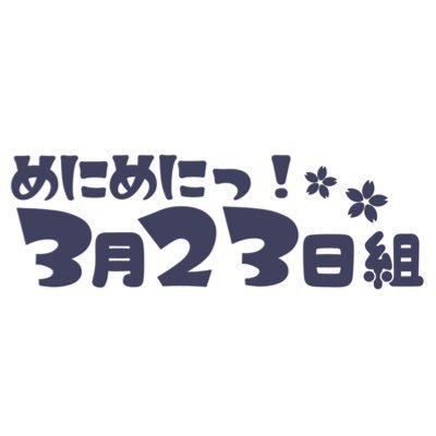 Razzプロ3/23デビュー組総合💫1周年企画中さんのプロフィール画像