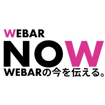 WebARの今を伝えるWebARに特化したメディアサイト『WebAR NOW』です。 日々アップデートされるWebARの情報もWebAR NOWをフォローしておけば取り逃がすことはありません。 Check it out! #webAR