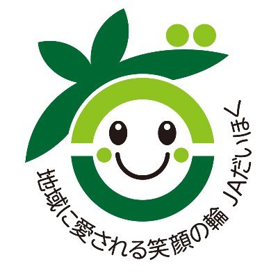 長野県の北西部に位置し、雄大な北アルプスの麓にあるJAです。JA管内は大町市・池田町・松川村・白馬村・小谷村があります。北アルプスから流れる綺麗な水を使用したお米やリンゴが有名です！
 ※公式アカウントでの個別のやり取り等は控えさせていただいております。JAに対するお問い合わせはJAホームページからお願い致します。