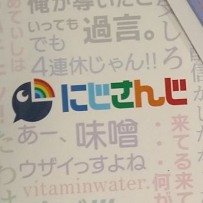 フレン・E・ルスタリオが最推し/にじさんじ箱推し一般高校生オタク。
メイフ/▽▲TRiNITY▲▽/さんばか/飯屋/ド葛本社/ぶるーず/SMC組/織姫星/夜王国/etc・・・・/フォロバはほぼ100/2022の1月よりにじさんじを知った新参者
#フレン親衛隊