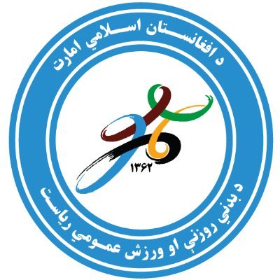 The official account of the General Directorate of Physical Education and Sport of Afghanistan.