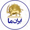 iranema2017's profile picture. از طریق لینک سایت مریم رجوی با آلترناتیو دمکراتیک و برحق مردم #ایران آشنا شوید
https://t.co/qpalt69ldn