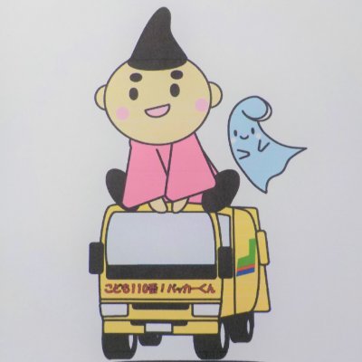 Kankyou_jigyou's profile picture. 【茅ヶ崎市環境事業センター公式アカウント】
⁡
ごみ及び資源物の分け方・出し方、イベント、環境事業センターの取り組みなどをお知らせします。原則返信はしませんのでご了承ください。
ごみの分別は「ごみサク」をご利用ください！→https://t.co/B5Inifo068