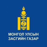 Монгол Улсын Засгийн газар 🇲🇳(@zasag_mn) 's Twitter Profile Photo