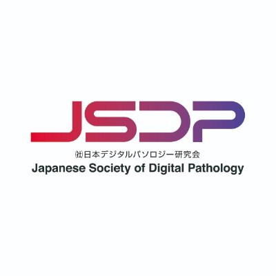 #JSDP
デジタルパソロジー・病理AIの普及に尽力しています。病理医、臨床検査技師技師に加え、光学機器、通信、情報システムなどの機器ベンダーも参加する研究会です。

Official Twitter account of the Japanese Society of Digital Pathology (JSDP)