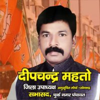 Deep chand Mahto (@deepchandmahto9) 's Twitter Profile