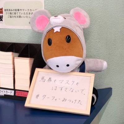 ゆるく、のんびりと競馬を楽しんでます。 稼ぎたい、儲けたいとかはないのでガチ予想とかはしないです。ゆるく予想して好きなお馬さんを応援します。競馬歴は3年ぐらいです。現役馬ではサリオス、ソダシが最推しです。