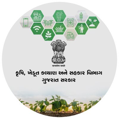 This is the official Twitter Handle of the Department of #Agriculture & #Farmers Welfare, Ministry of Agriculture & Farmers Welfare, Government of Gujarat