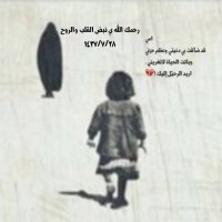 الهَياء (@hayaa08) 's Twitter Profile