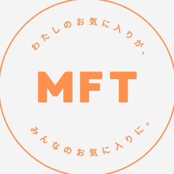 「私のお気に入りが、みんなのお気に入りに。」 My Favorite Things (通称MFT)は、みんなのお気に入りの音楽を演奏するジャンルレスバンド。 「夢は全国公演！(現在5/47)」 応援よろしくお願いいたします！ ★お問い合わせ▶︎myfavoritethings.mft.info@gmail.com