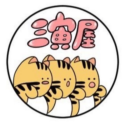 京都府八幡市のコロッケみとらや🐯食材にこだわり地産地消の変わり種コロッケ店🐯 駐車場🅿️完備3.4.7番です。ロード用自転車置き場もあります✨️  ⚠️定休日⚠️月曜日・第四日曜日⚠️