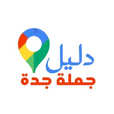 🌟نختصر عليكم عناء البحث 🌟 اول حساب متخصص في تغطيات محلات الجملة بـ جدة 📍