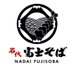 名代富士そば【公式】 (@fujisobar) Twitter profile photo